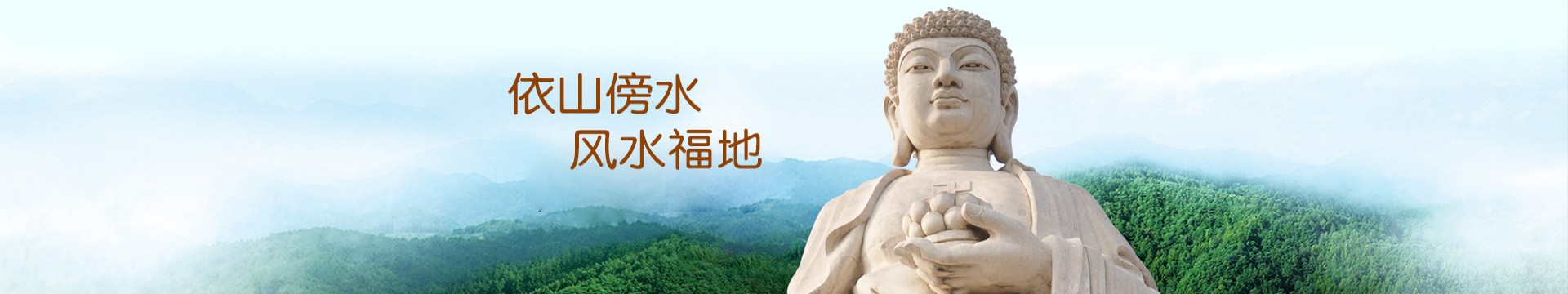 南充盘龙山公墓鹤长园
