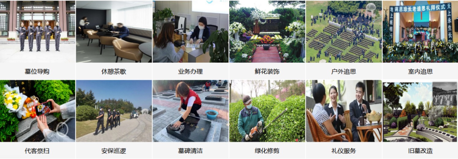 南充盘龙山公墓鹤长园